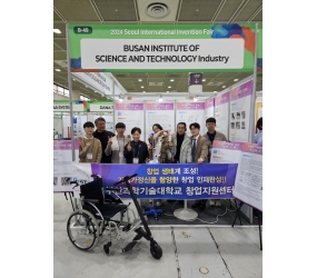 2024 서울국제발명진시회 참여(전기공학과 창업동아리)