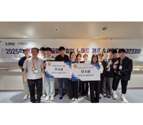 2025 초광역 글로벌 창업노마드 캠프& 아이디어 경진대회 우수상 수상 