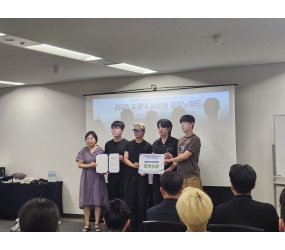 2026 초광역 글로벌 창업노마드 혁신 아이디어 경진대회 최우수상 수상 