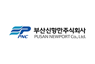 부산신항만주식회사